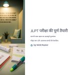 JLPT परीक्षा